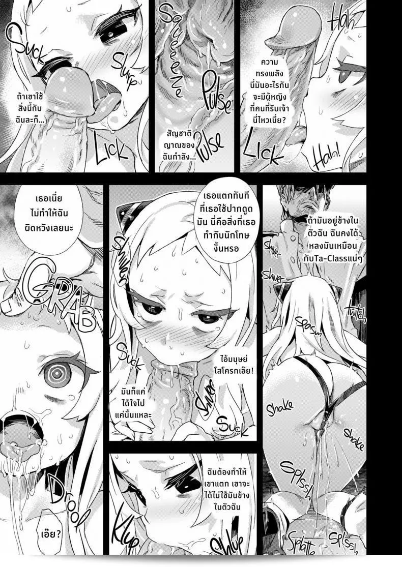 ปราบกองทัพทะเลลึก (C86) [Fatalpulse (Asanagi)] VictimGirls 17 SOS -savage our souls- (Kantai Collection -KanColle-) 29