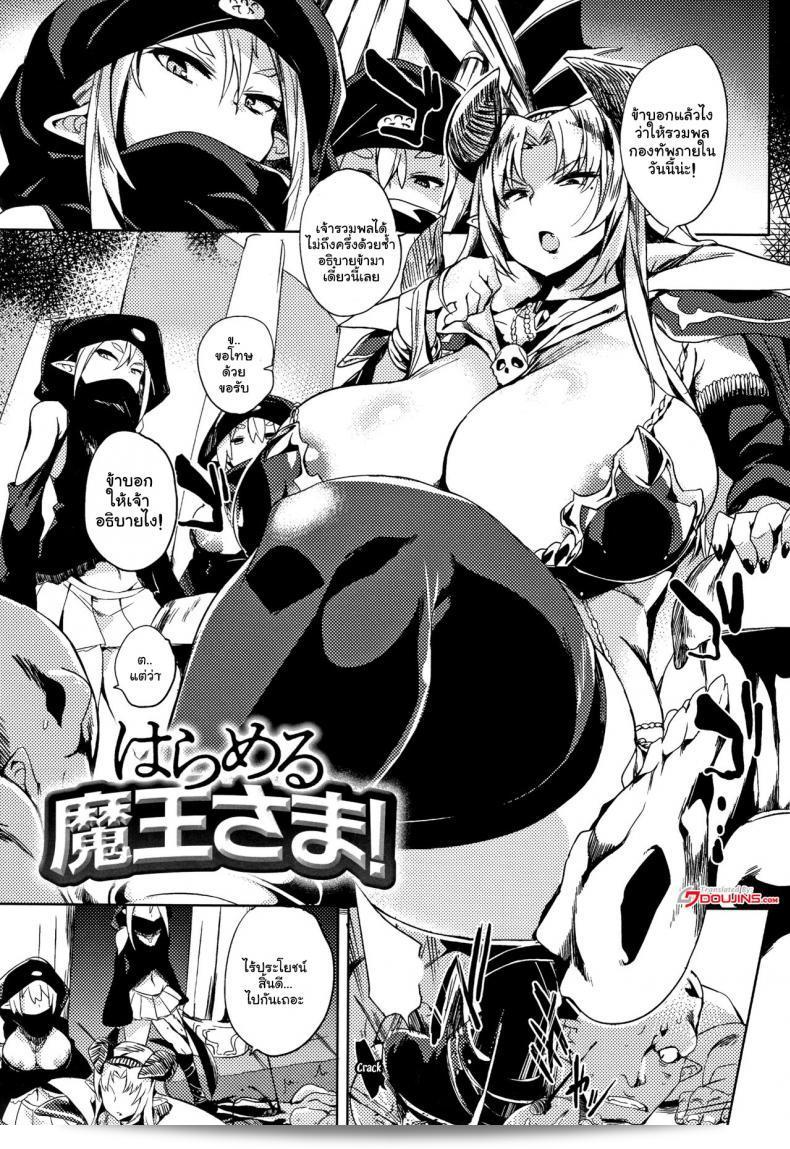 ภาค 10  ของ "จัดหนักสาวใหญ่ [Kawaisaw] Daseiism"