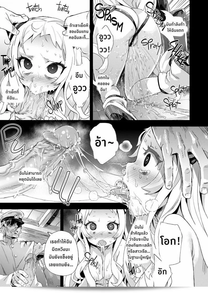ปราบกองทัพทะเลลึก (C86) [Fatalpulse (Asanagi)] VictimGirls 17 SOS -savage our souls- (Kantai Collection -KanColle-) 33