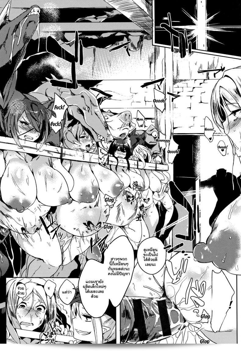 ภาค 10 ของ "จัดหนักสาวใหญ่ [Kawaisaw] Daseiism" 3