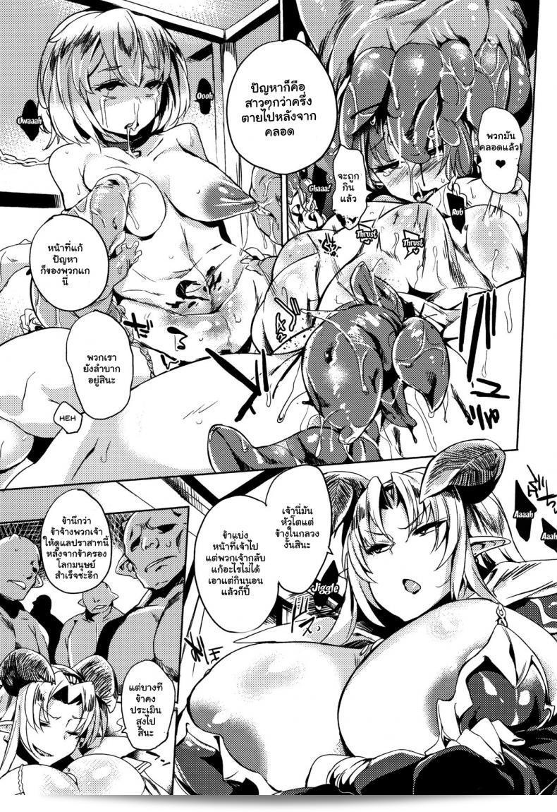 ภาค 10 ของ "จัดหนักสาวใหญ่ [Kawaisaw] Daseiism" 5