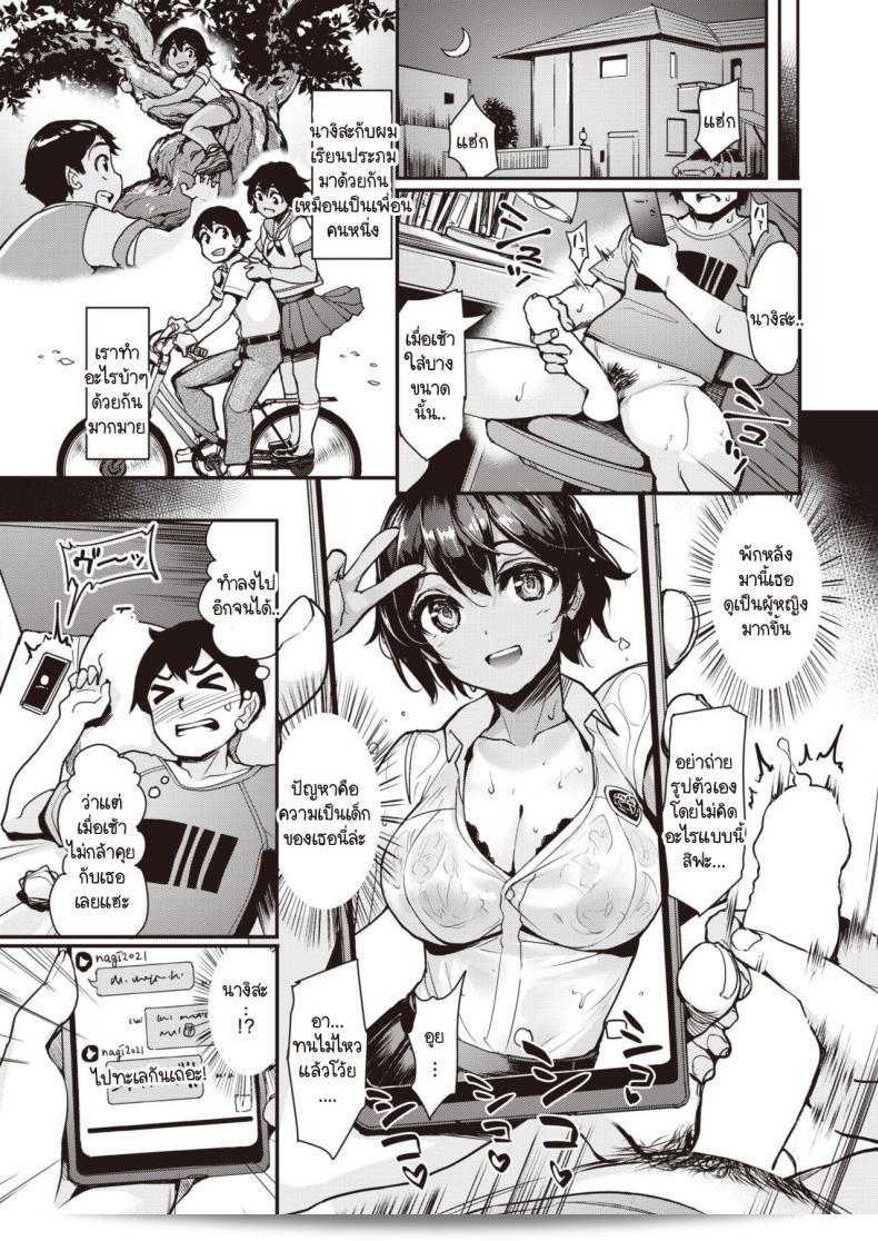 เกาะเมาะใต้แสงอาทิตย์ [Shimazu Tekko] ดวงแดดและรอยทำให้ใบหน้า tan 5