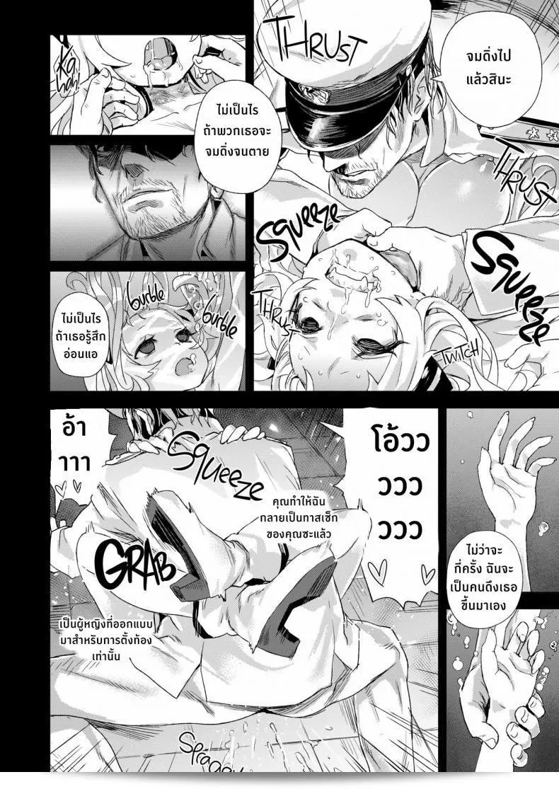 ปราบกองทัพทะเลลึก (C86) [Fatalpulse (Asanagi)] VictimGirls 17 SOS -savage our souls- (Kantai Collection -KanColle-) 43