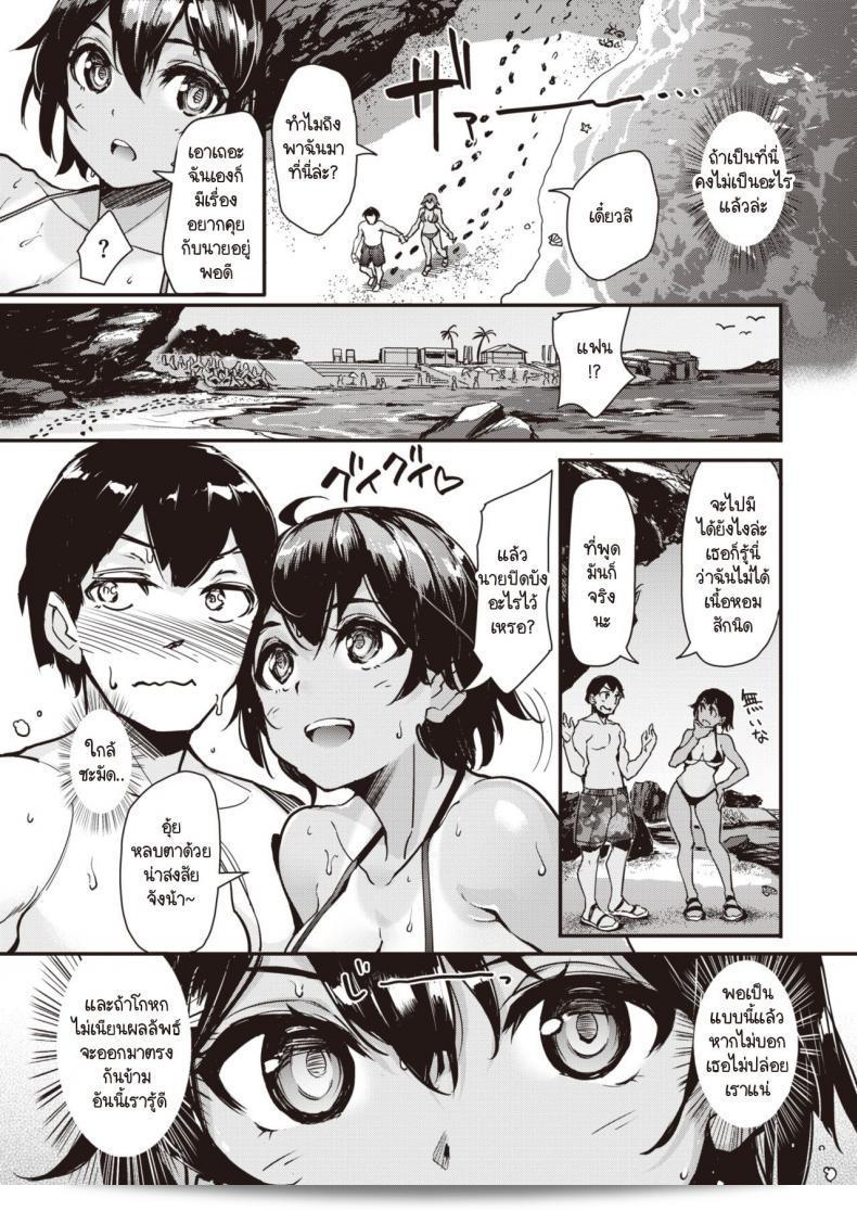 เกาะเมาะใต้แสงอาทิตย์ [Shimazu Tekko] ดวงแดดและรอยทำให้ใบหน้า tan 9