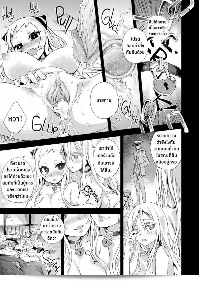 ปราบกองทัพทะเลลึก (C86) [Fatalpulse (Asanagi)] VictimGirls 17 SOS -savage our souls- (Kantai Collection -KanColle-) 49