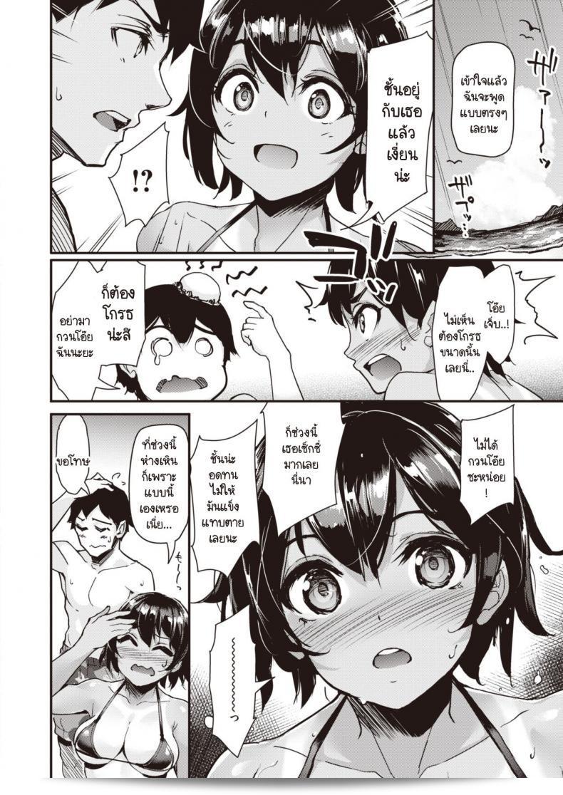 เกาะเมาะใต้แสงอาทิตย์ [Shimazu Tekko] ดวงแดดและรอยทำให้ใบหน้า tan 11