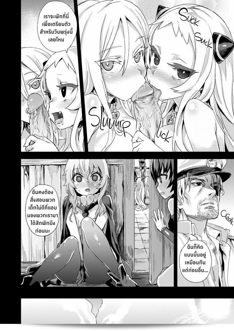ปราบกองทัพทะเลลึก (C86) [Fatalpulse (Asanagi)] VictimGirls 17 SOS -savage our souls- (Kantai Collection -KanColle-) 51