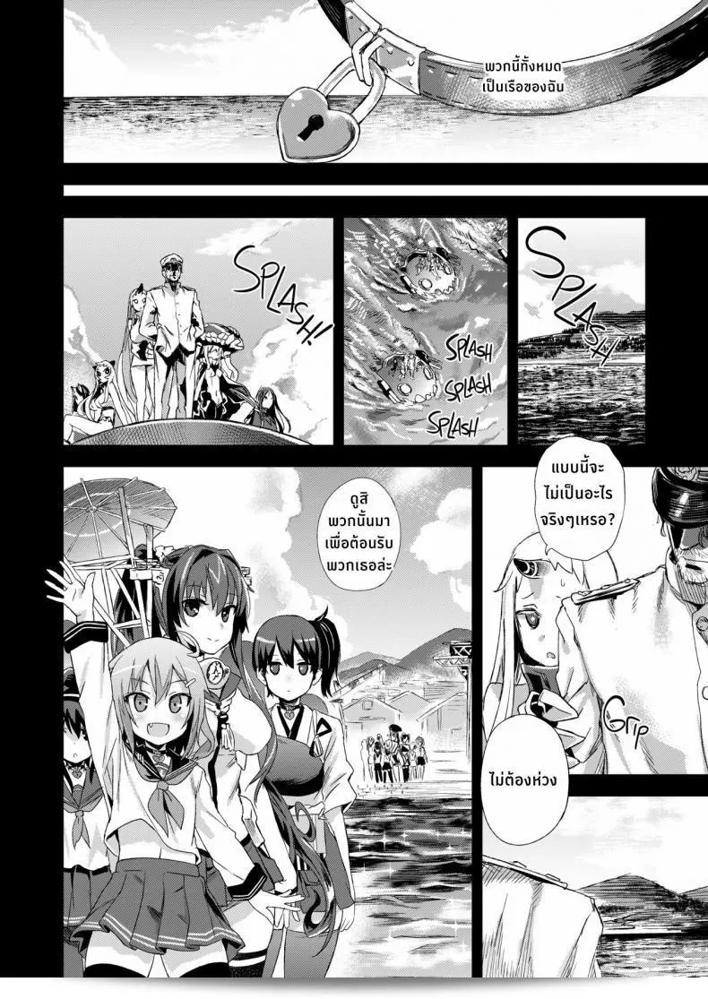 ปราบกองทัพทะเลลึก (C86) [Fatalpulse (Asanagi)] VictimGirls 17 SOS -savage our souls- (Kantai Collection -KanColle-) 63