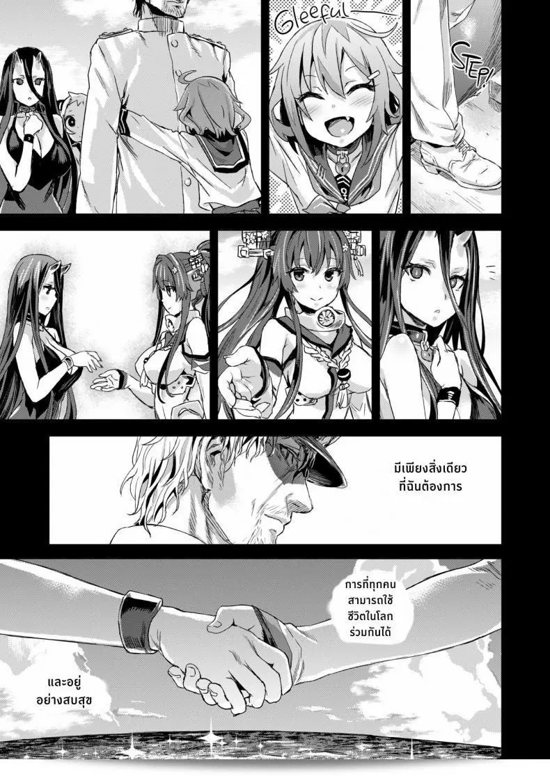 ปราบกองทัพทะเลลึก (C86) [Fatalpulse (Asanagi)] VictimGirls 17 SOS -savage our souls- (Kantai Collection -KanColle-) 65