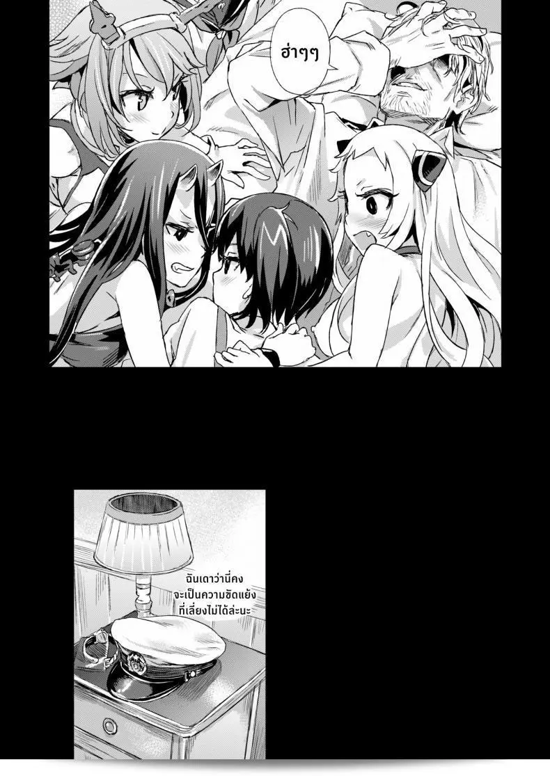 ปราบกองทัพทะเลลึก (C86) [Fatalpulse (Asanagi)] VictimGirls 17 SOS -savage our souls- (Kantai Collection -KanColle-) 71