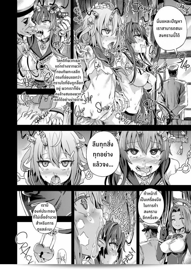 ปราบกองทัพทะเลลึก (C86) [Fatalpulse (Asanagi)] VictimGirls 17 SOS -savage our souls- (Kantai Collection -KanColle-) 75