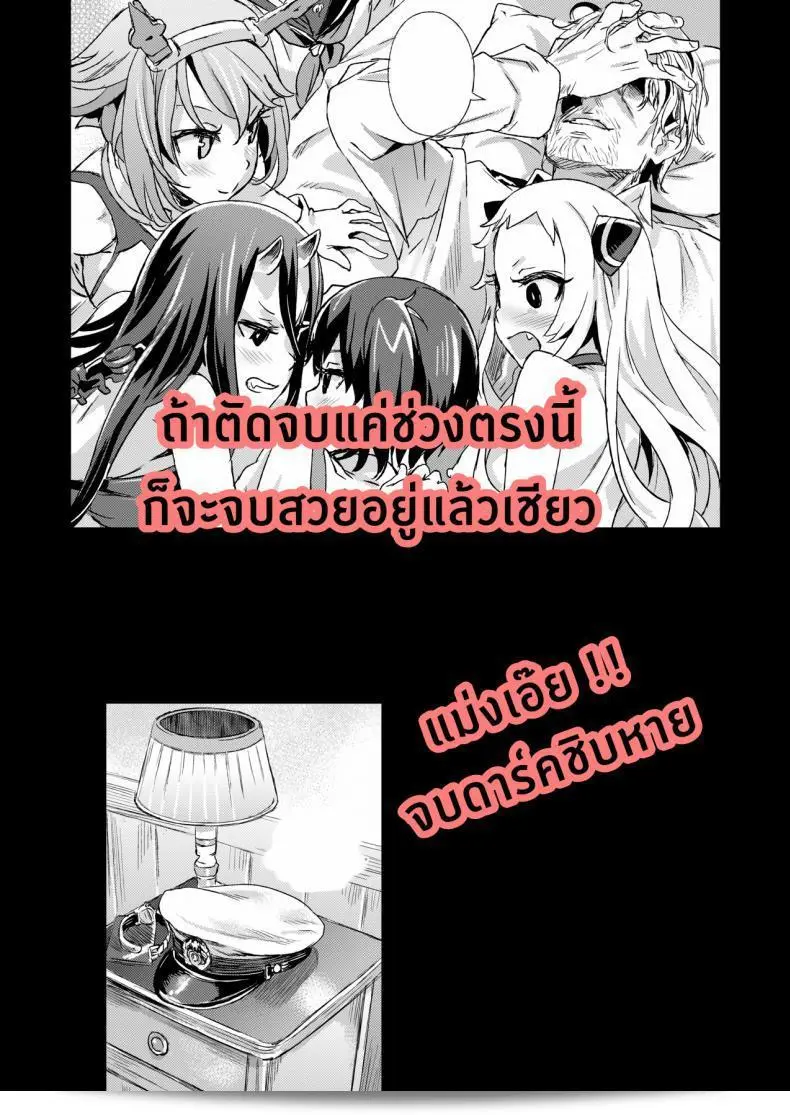 ปราบกองทัพทะเลลึก (C86) [Fatalpulse (Asanagi)] VictimGirls 17 SOS -savage our souls- (Kantai Collection -KanColle-) 79