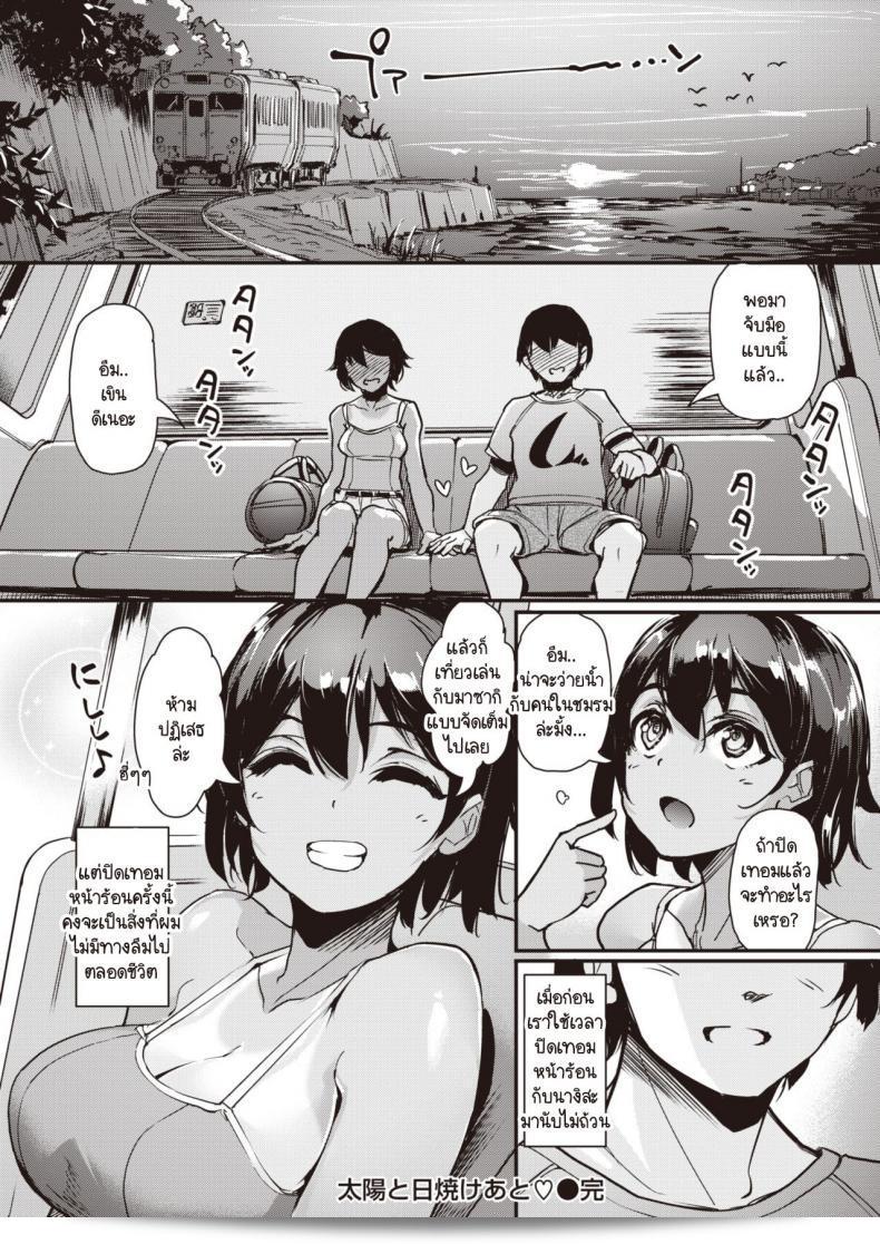 เกาะเมาะใต้แสงอาทิตย์ [Shimazu Tekko] ดวงแดดและรอยทำให้ใบหน้า tan 35
