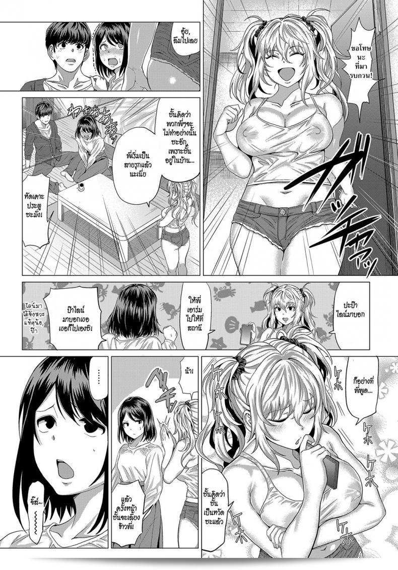 เพื่อนรักที่น่าติดตาม [Chicken] เชิญชวน AIMAI 25