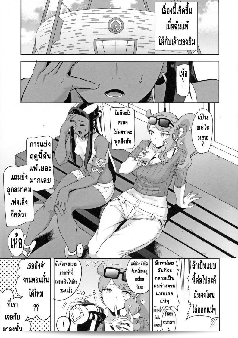 ไม่มีการเลือกงานหรือยากจน [DOLL PLAY (Kurosu Gatari)] Galar no Yoru no Sugata (Pokémon Sword and Shield) 3