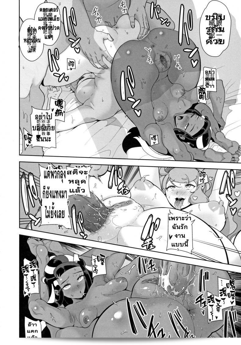 ไม่มีการเลือกงานหรือยากจน [DOLL PLAY (Kurosu Gatari)] Galar no Yoru no Sugata (Pokémon Sword and Shield) 33
