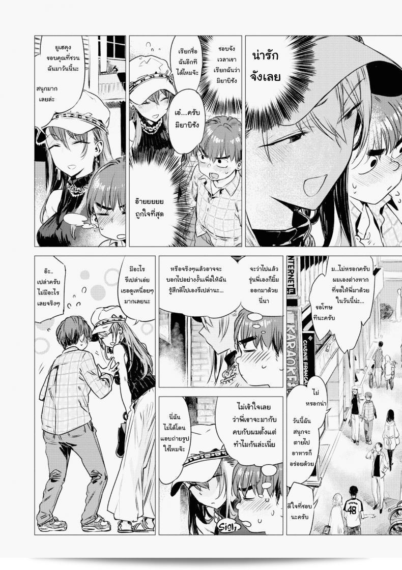 ฉันก็แค่เป็นแบบนี้อยู่แหละ [Ikuhana Niiro] Ignition อย่างจริงใจ 3