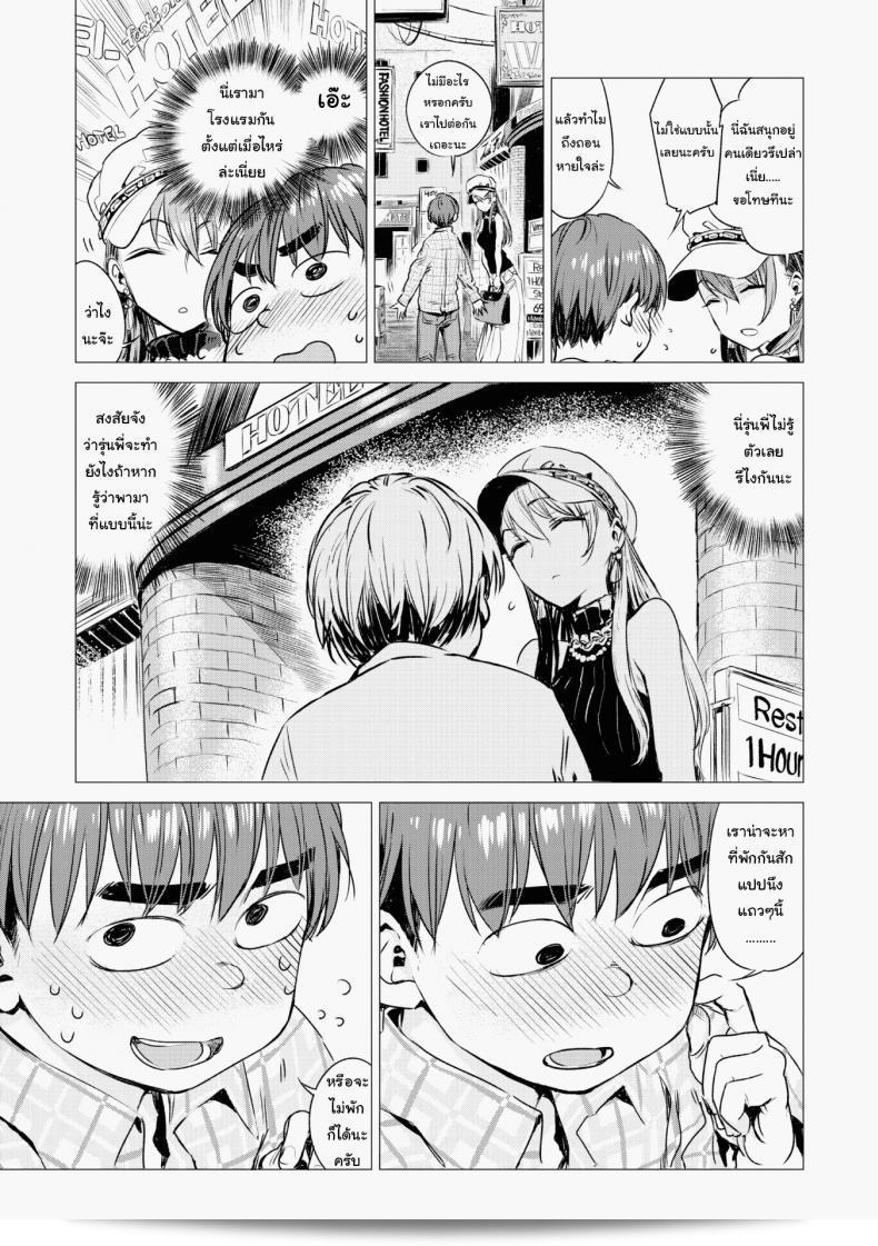 ฉันก็แค่เป็นแบบนี้อยู่แหละ [Ikuhana Niiro] Ignition อย่างจริงใจ 5