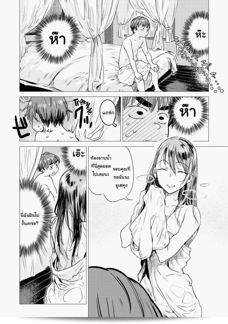 ฉันก็แค่เป็นแบบนี้อยู่แหละ [Ikuhana Niiro] Ignition อย่างจริงใจ 7