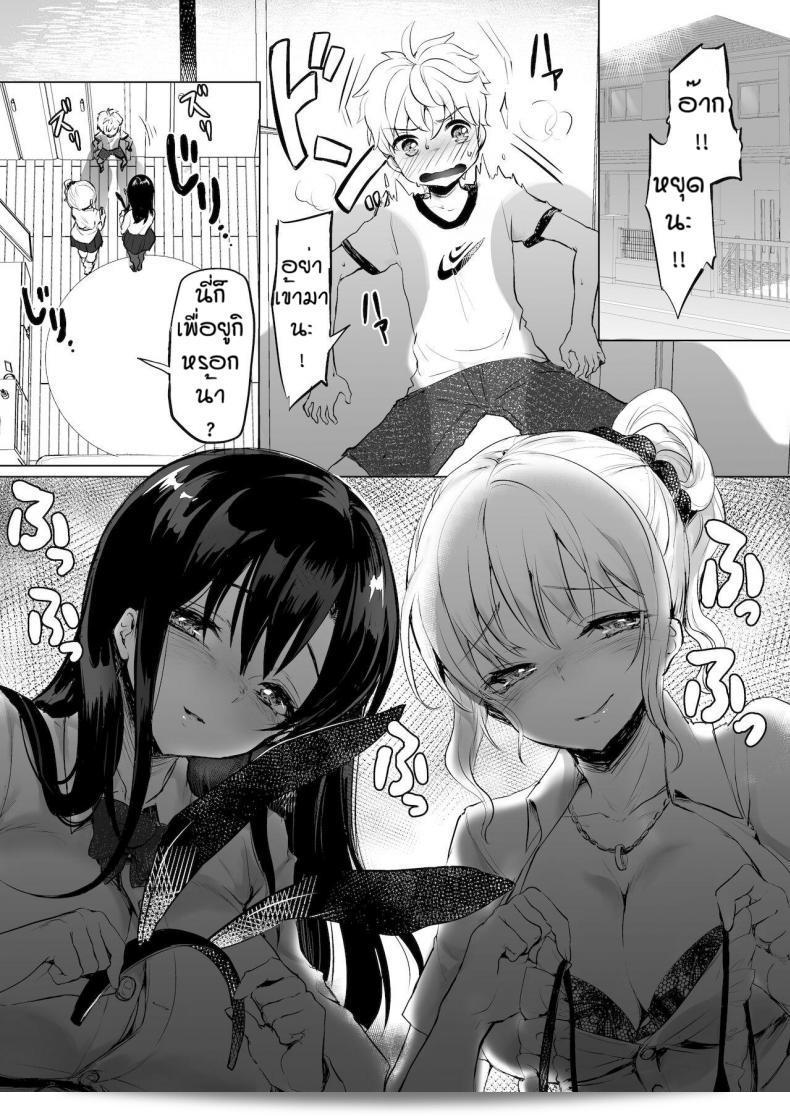 ฉันถูกพี่สาวจับมาแต่งให้เป็นตุ๊กตา [Reinbouzou] จากมือคนรับบริการ 3