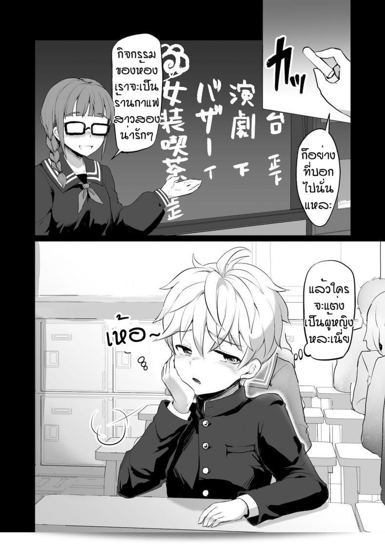 ฉันถูกพี่สาวจับมาแต่งให้เป็นตุ๊กตา [Reinbouzou] จากมือคนรับบริการ 5