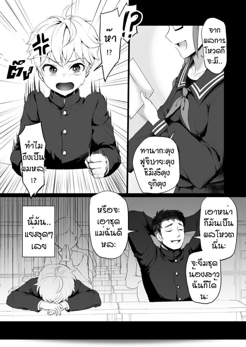ฉันถูกพี่สาวจับมาแต่งให้เป็นตุ๊กตา [Reinbouzou] จากมือคนรับบริการ 7