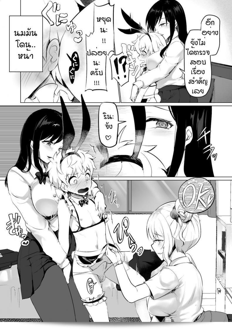 ฉันถูกพี่สาวจับมาแต่งให้เป็นตุ๊กตา [Reinbouzou] จากมือคนรับบริการ 11