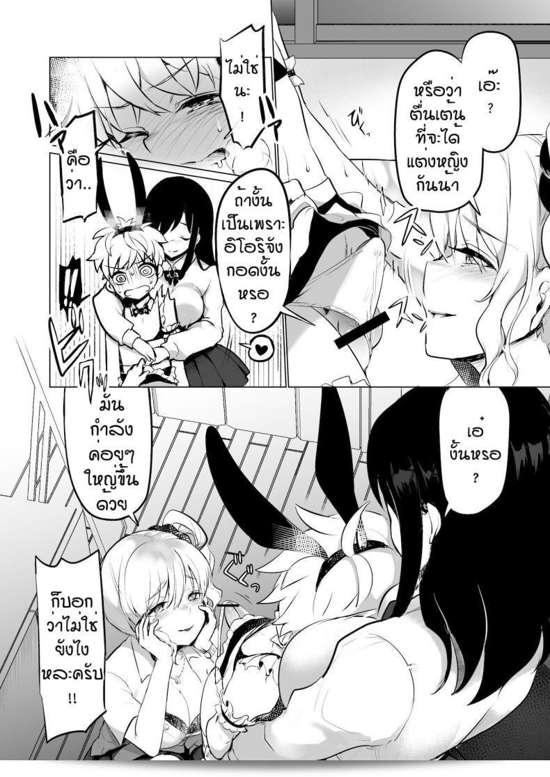 ฉันถูกพี่สาวจับมาแต่งให้เป็นตุ๊กตา [Reinbouzou] จากมือคนรับบริการ 13