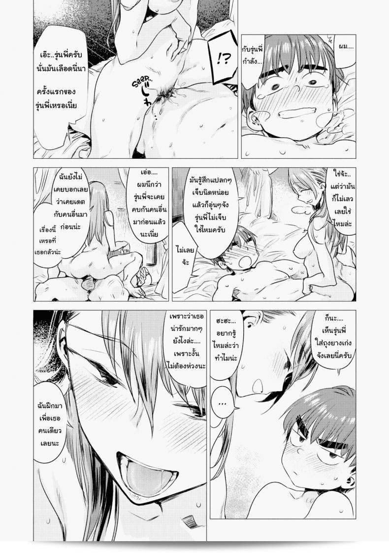 ฉันก็แค่เป็นแบบนี้อยู่แหละ [Ikuhana Niiro] Ignition อย่างจริงใจ 29