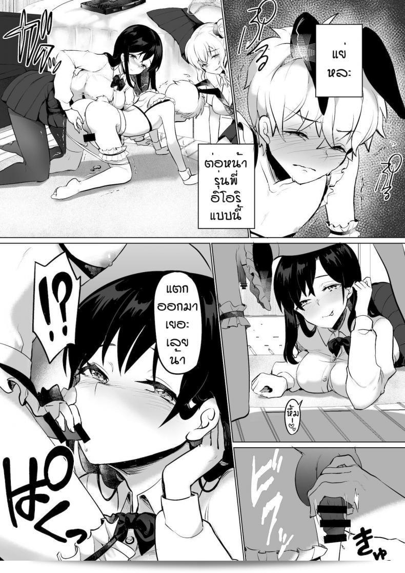 ฉันถูกพี่สาวจับมาแต่งให้เป็นตุ๊กตา [Reinbouzou] จากมือคนรับบริการ 17