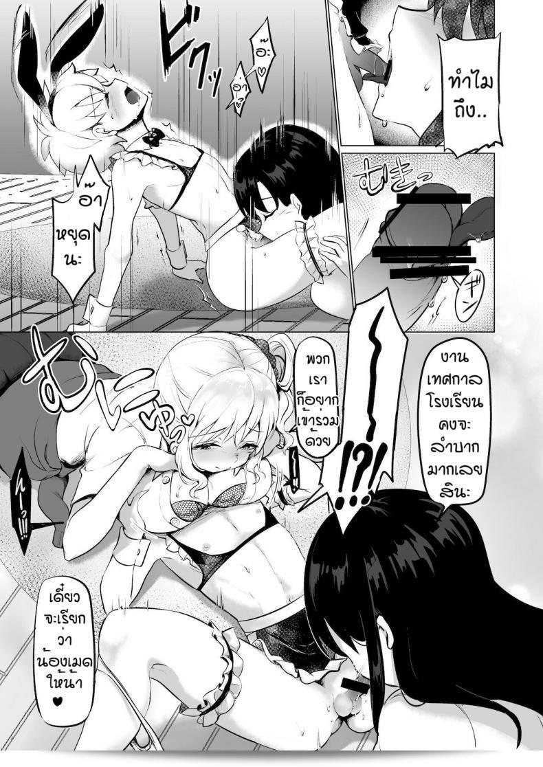 ฉันถูกพี่สาวจับมาแต่งให้เป็นตุ๊กตา [Reinbouzou] จากมือคนรับบริการ 19