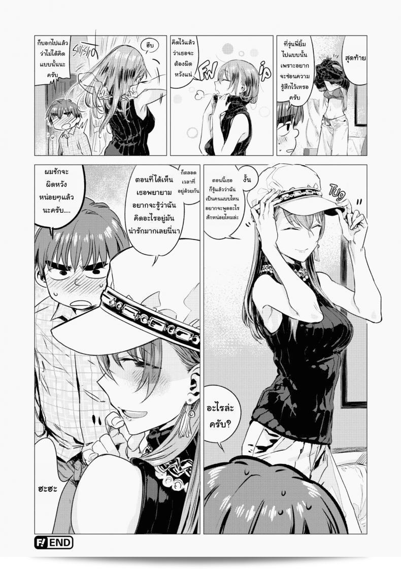 ฉันก็แค่เป็นแบบนี้อยู่แหละ [Ikuhana Niiro] Ignition อย่างจริงใจ 47
