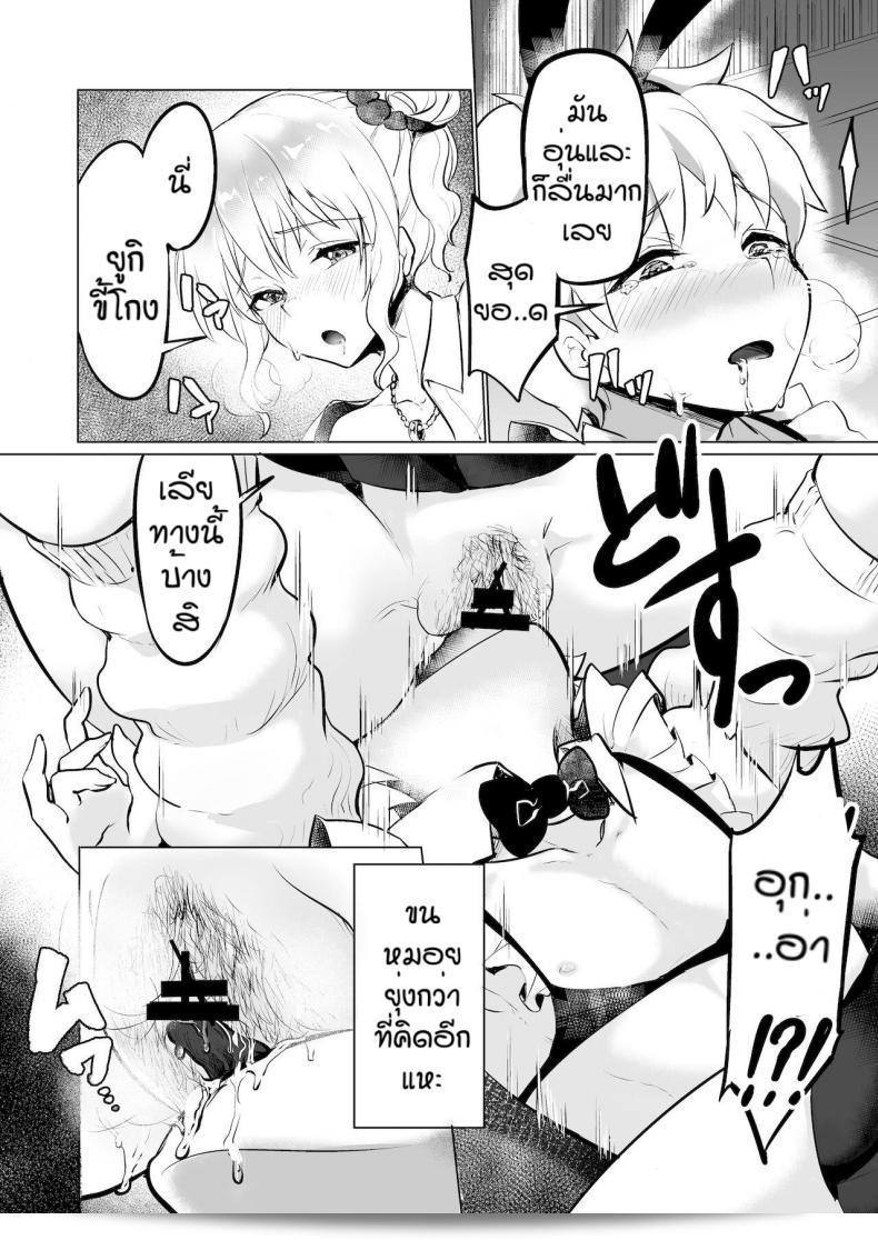 ฉันถูกพี่สาวจับมาแต่งให้เป็นตุ๊กตา [Reinbouzou] จากมือคนรับบริการ 27
