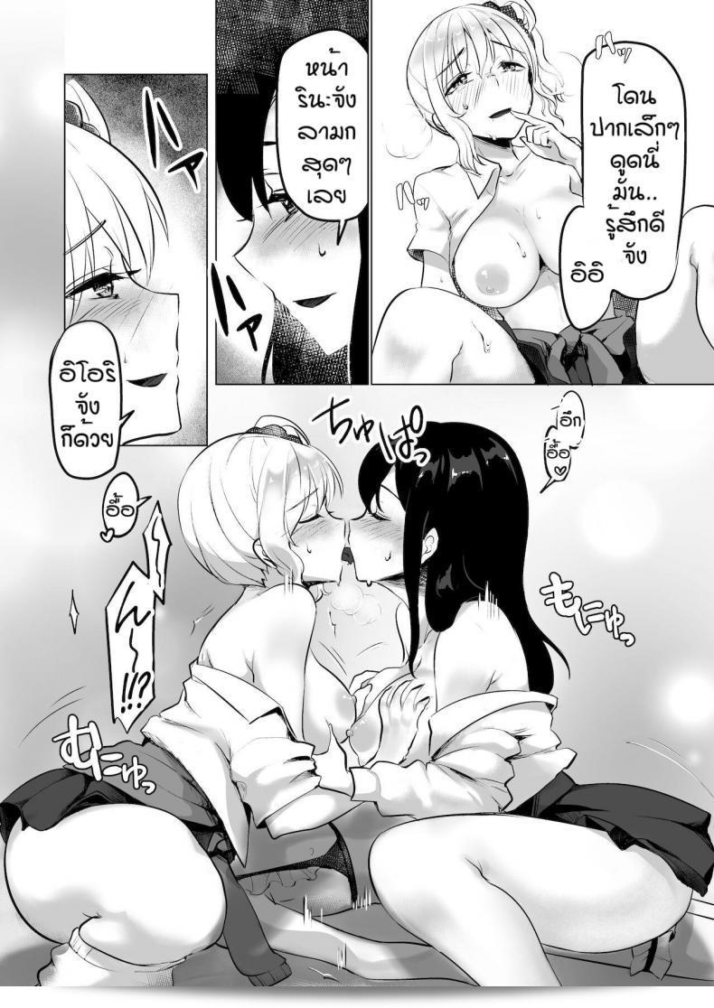 ฉันถูกพี่สาวจับมาแต่งให้เป็นตุ๊กตา [Reinbouzou] จากมือคนรับบริการ 29