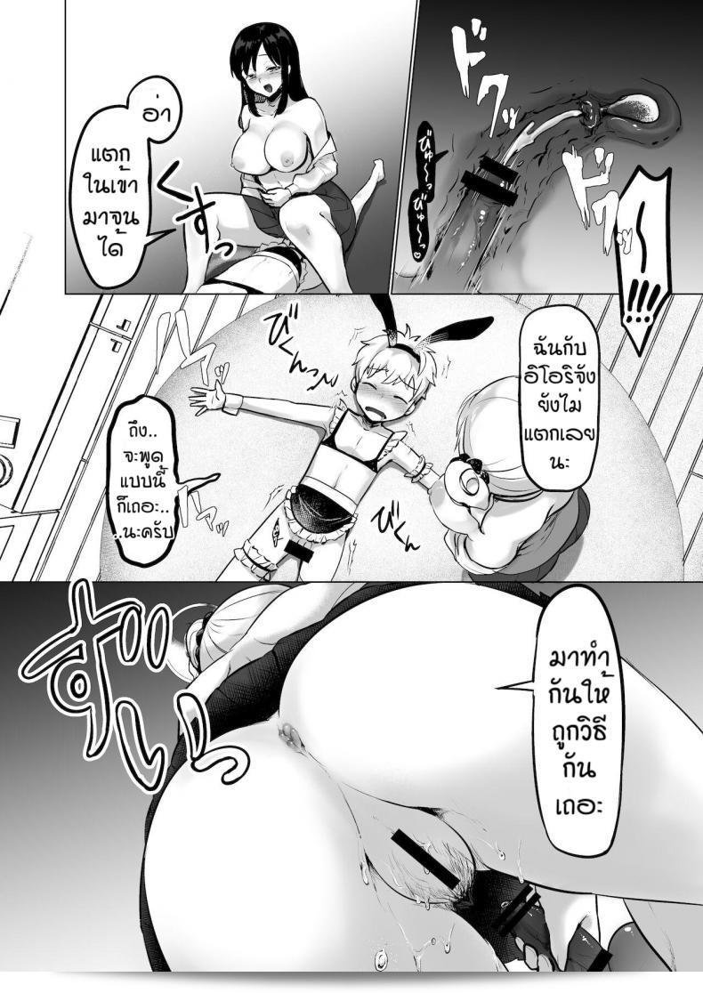 ฉันถูกพี่สาวจับมาแต่งให้เป็นตุ๊กตา [Reinbouzou] จากมือคนรับบริการ 31