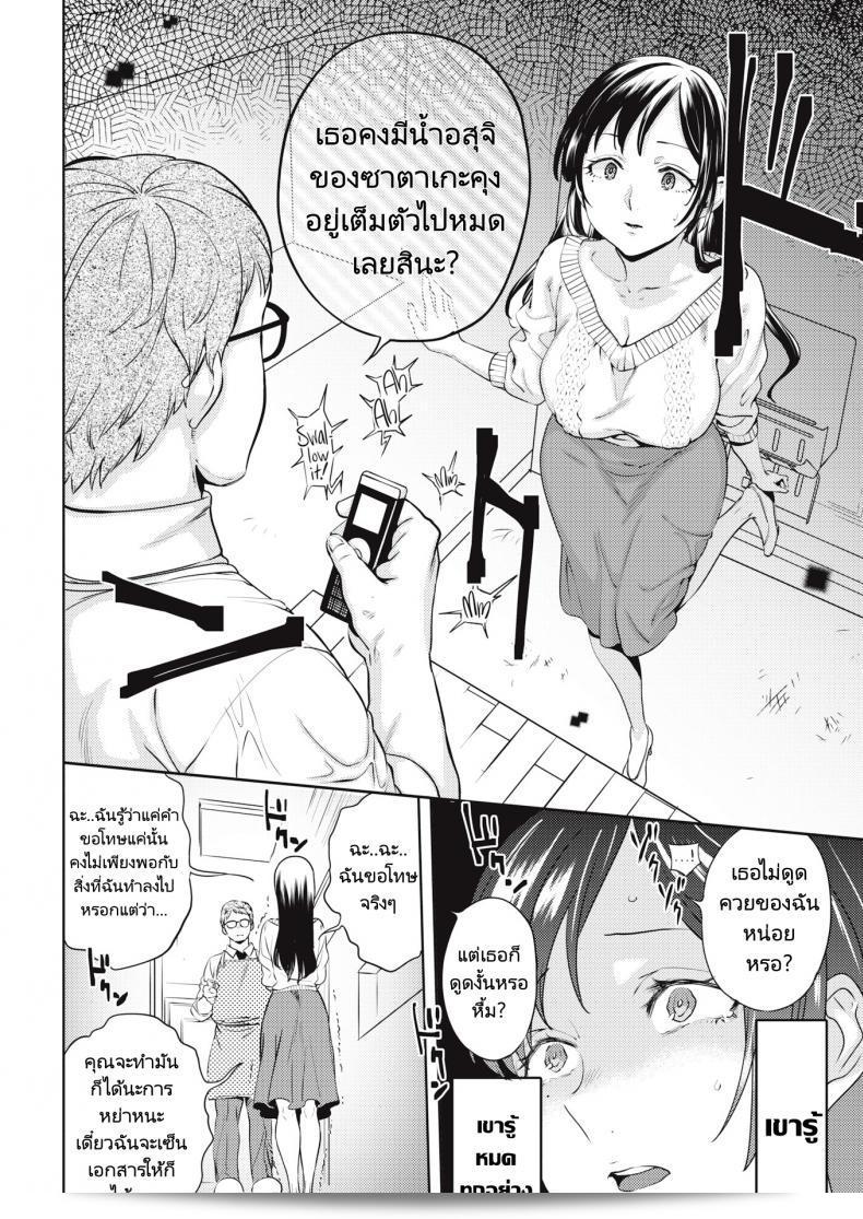 เจ้าหญิงผู้แปดเปื้อน "Namboku" งานแต่งงานของเจ้าหญิง 15