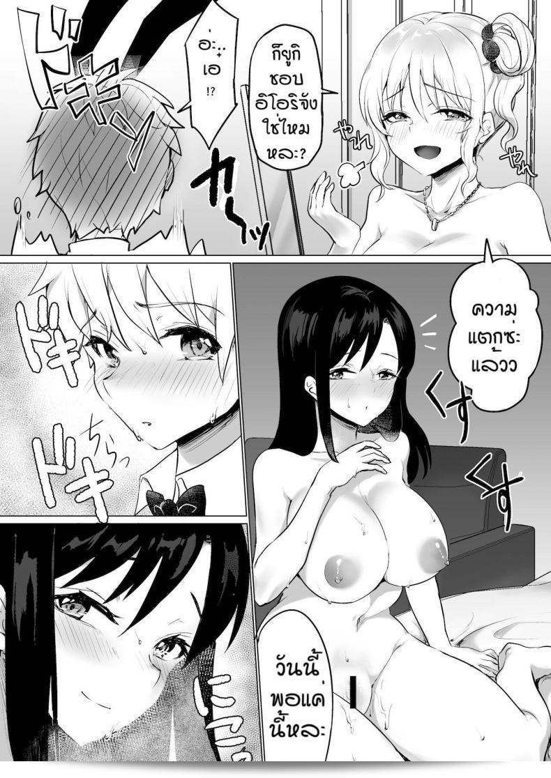 ฉันถูกพี่สาวจับมาแต่งให้เป็นตุ๊กตา [Reinbouzou] จากมือคนรับบริการ 55