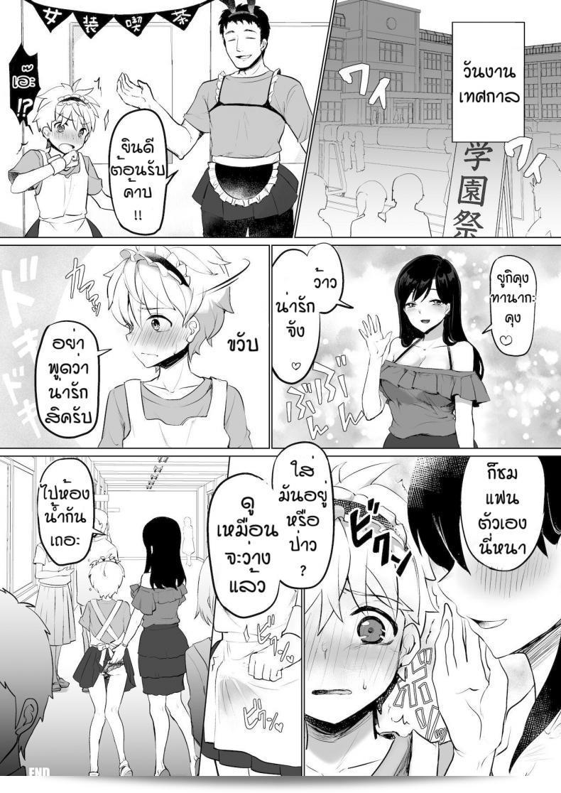 ฉันถูกพี่สาวจับมาแต่งให้เป็นตุ๊กตา [Reinbouzou] จากมือคนรับบริการ 57
