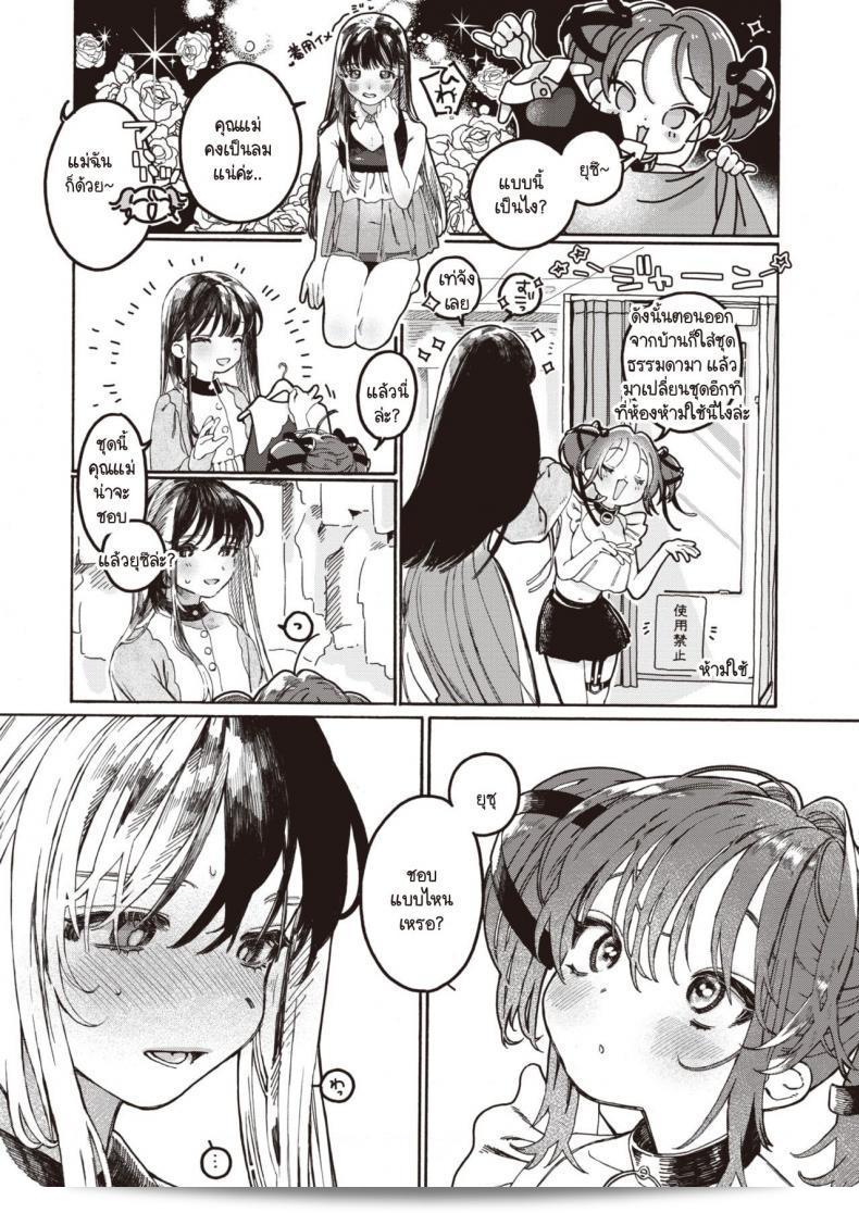 ไม่จำเป็นต้องมีอะไร จะดีก็ได้ Nakereba Yokatta 15