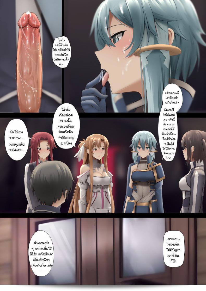 เรื่อง "Ginhaha Taiyoushin Solus kara no Omoi" ของคิริโตะคุง (Sword Art Online) 11