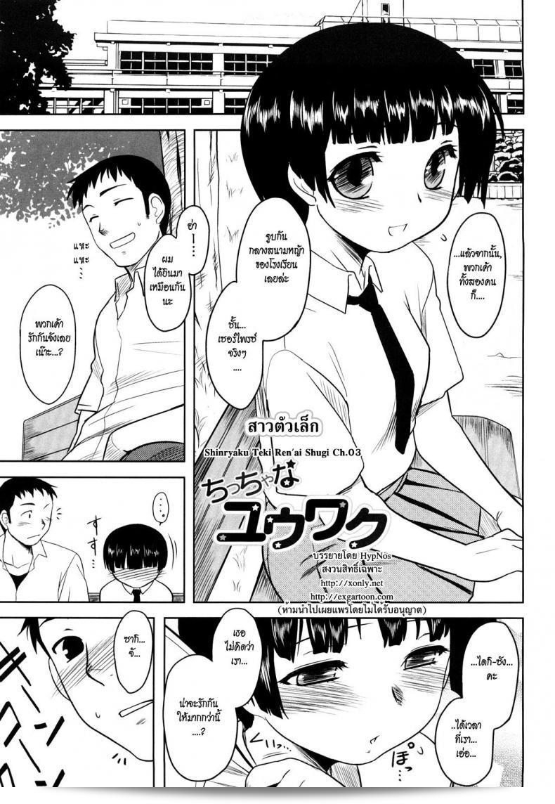 น้องสาวเล็กน้อย [Dr.P] ฉุยยังคุ้มค่า ทึกเร็กซ์ 3