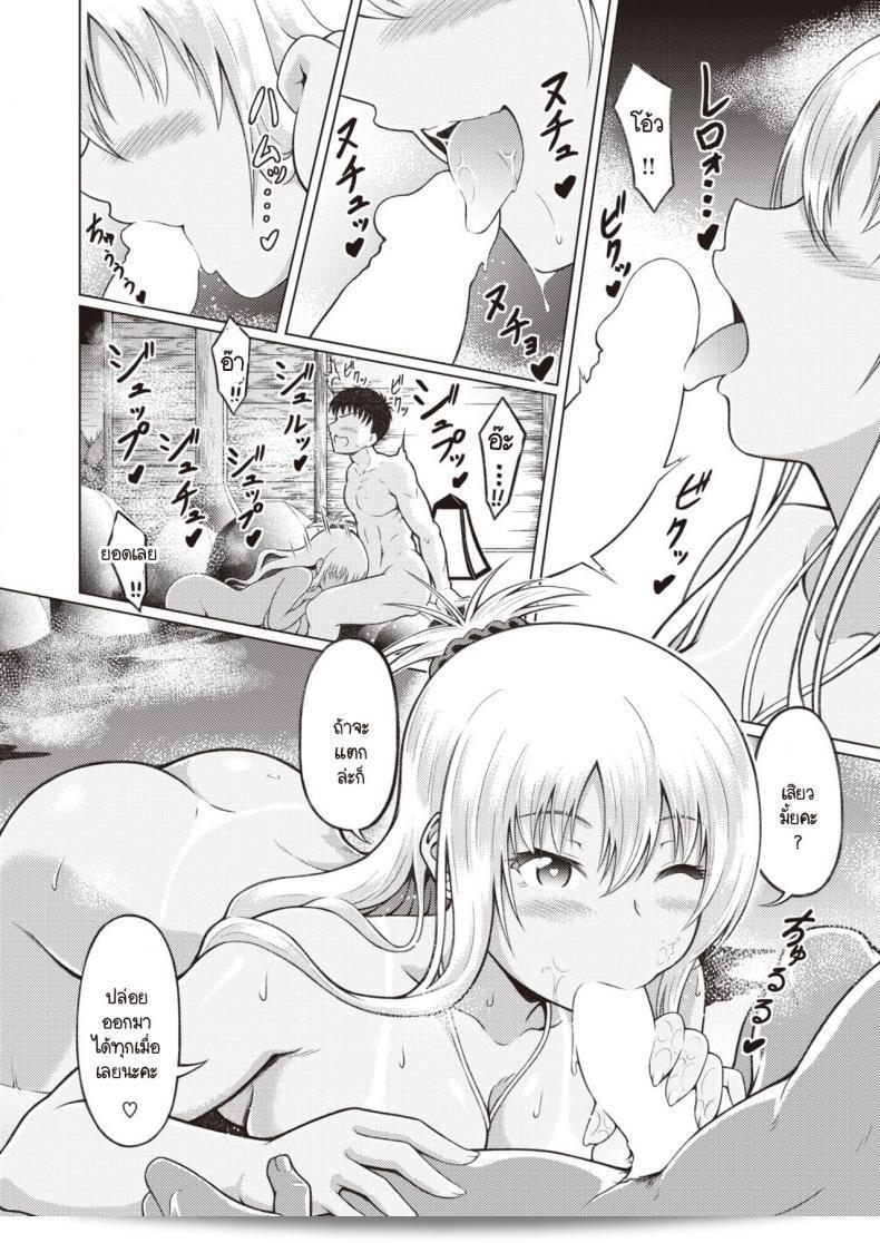 การรักษาสาวแกล [Takoyaki Rock] Iyashi wo motome 15
