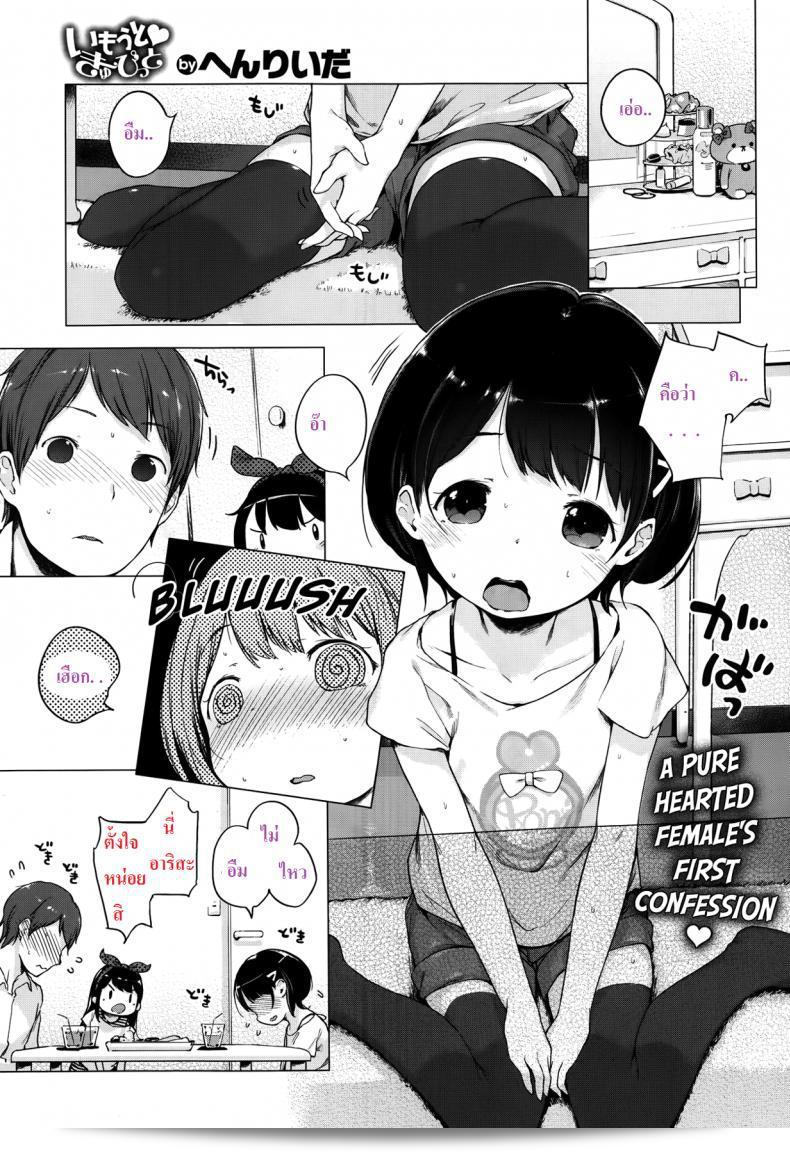 แม่เป็นบุคคลที่สำคัญ แต่สิ่งที่คุณเห็นคือการพูดเรื่อง Imouto Cupid