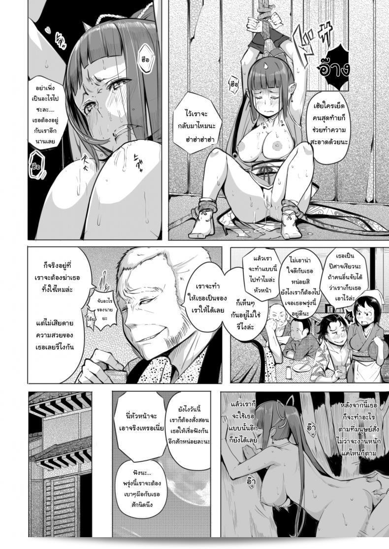 ยักษ์อยากมีเพื่อน คนชาวบ้านที่ร้องไห้ [Kisen] 19