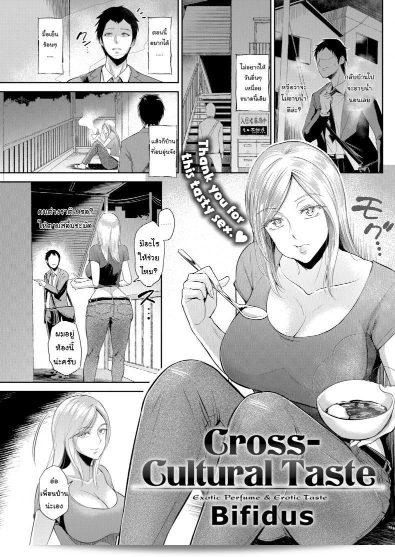 คุณสนใจให้ทำอาหารชนิดไหนคะ? ถ้าเป็น [Bifidus] Cross-Cultural Taste  ผมสามารถช่วยทำได้เลยครับ มีสูตรอาหารที่คุณสนใจไหมครับ?