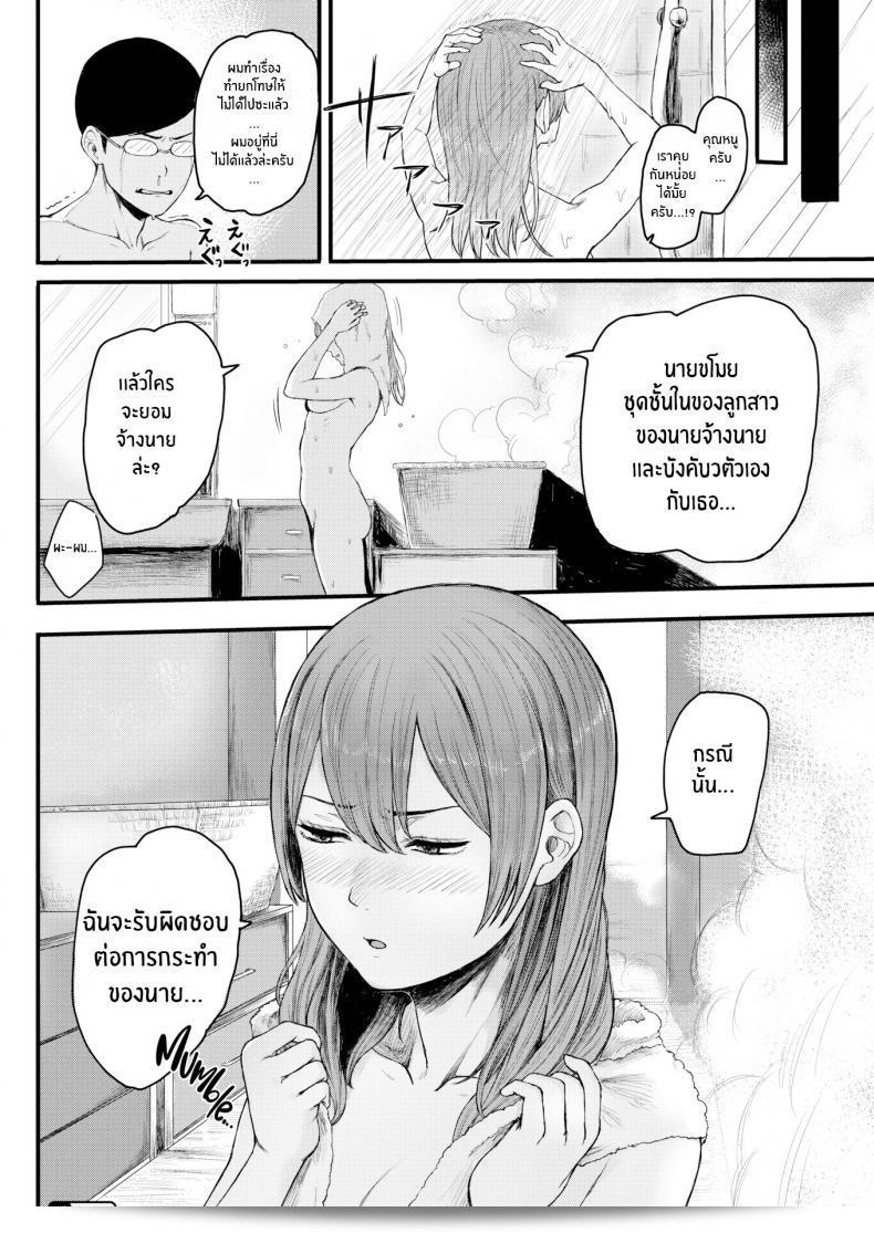 ความสัมพันธ์ระหว่างนายและคนใช้ [Omizu Chihiro] เป็นที่ผิดปกติ 31