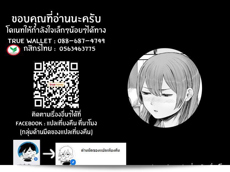 ความสัมพันธ์ระหว่างนายและคนใช้ [Omizu Chihiro] เป็นที่ผิดปกติ 33