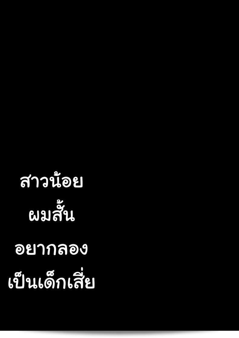 สาวสาวผมสั้นอยากลองทำ "Papakatsu" เพื่อเป็นเด็กเสี่ยที่สุขภาพแข็งแรง