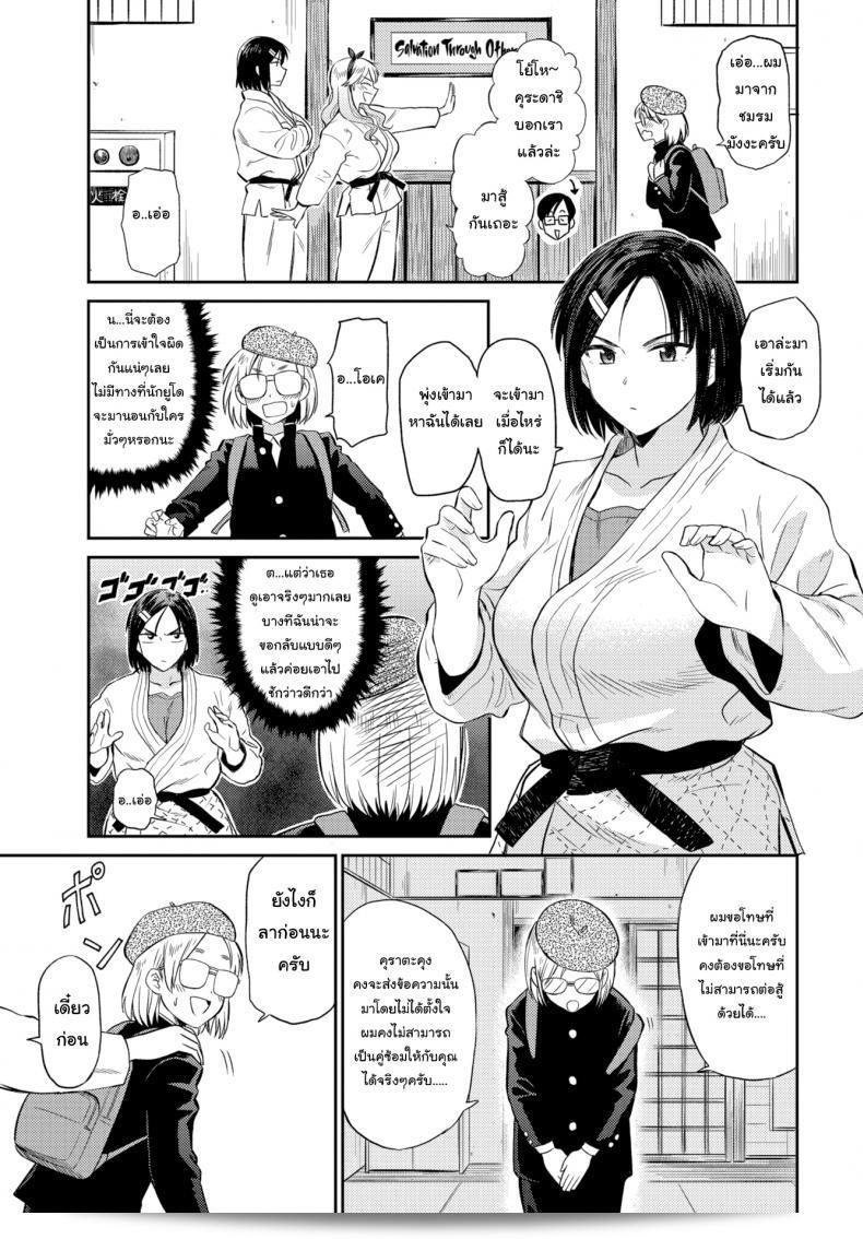 ไปค้นหาไอเเดียการวาดการ์ตูน [Hatimoto] Soft Methods Conquer a Stiff Heart มา หรือไปหาความรู้สึกเพื่อนบ้านกับผ่านแนวทางที่เข้มแข็ง 5