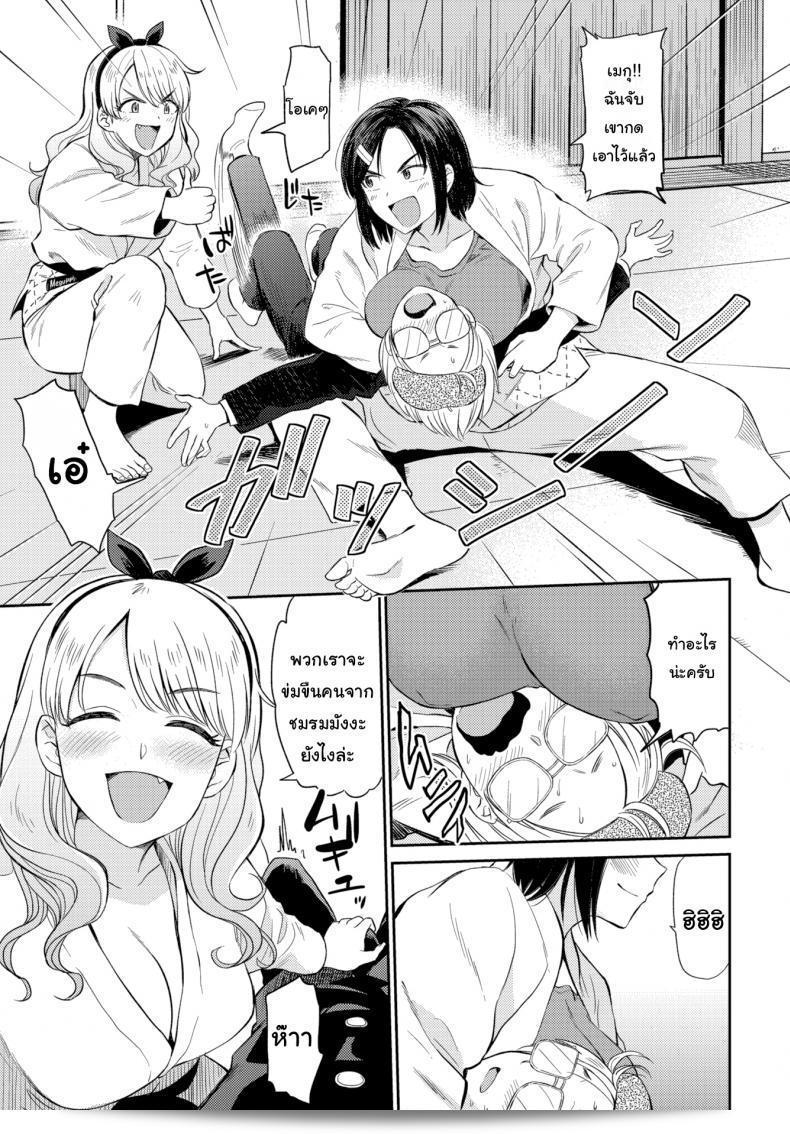 ไปค้นหาไอเเดียการวาดการ์ตูน [Hatimoto] Soft Methods Conquer a Stiff Heart มา หรือไปหาความรู้สึกเพื่อนบ้านกับผ่านแนวทางที่เข้มแข็ง 9